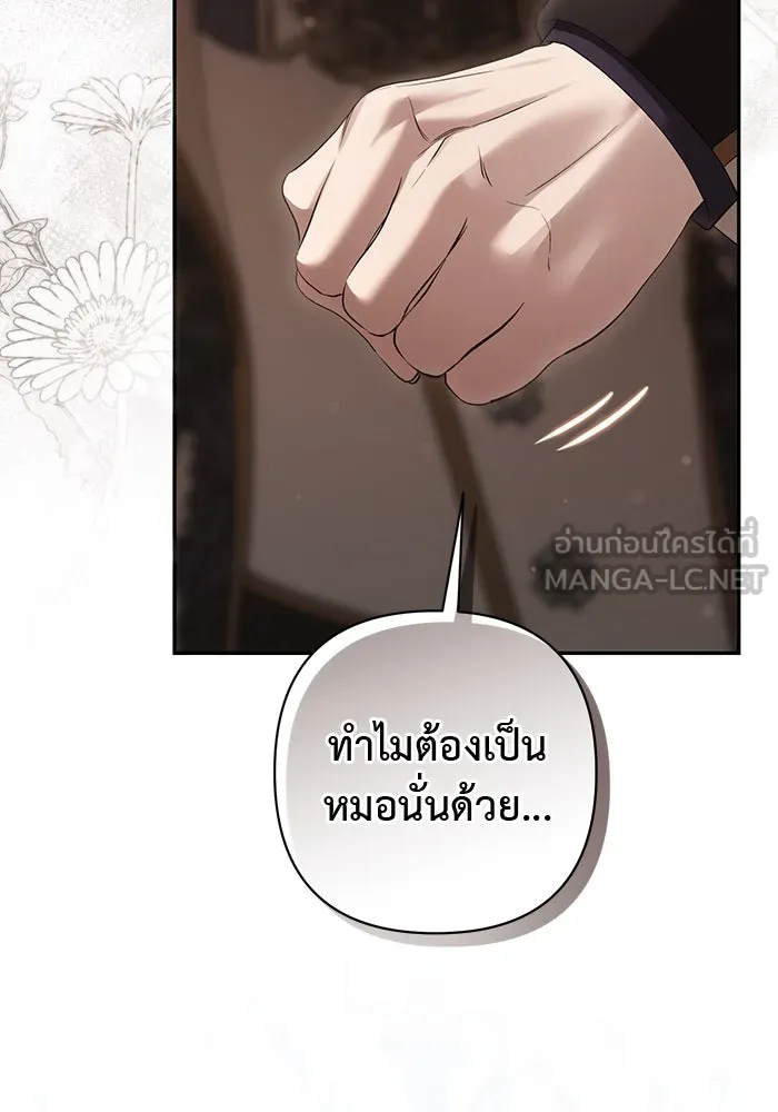เกมรักด่านสุดท้ายจับนายพระเอก ตอนที่ 29 รูปที่ 57