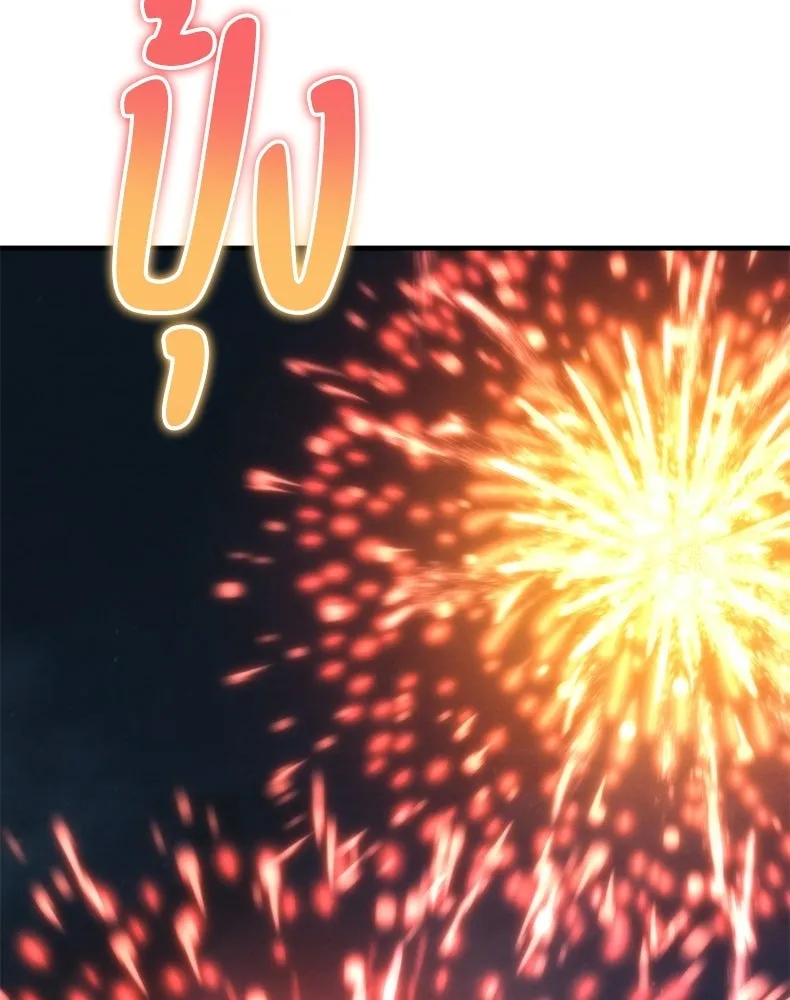 กำปั้นราชันคืนชีพ ตอนที่ 35 รูปที่ 197
