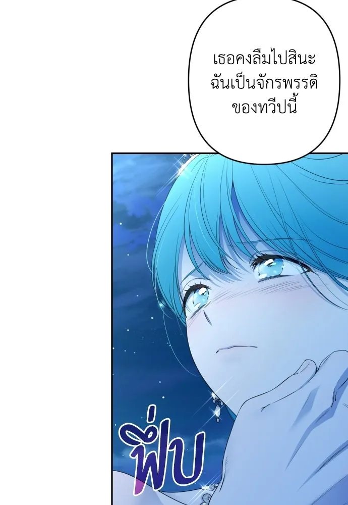 เลดี้มินต์ ตอนที่ 108 รูปที่ 29