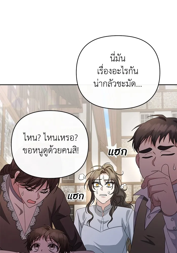 อยู่ดี ๆ ก็มีนางเอกนิยายเป็นเพื่อนบ้าน ตอนที่ 9 รูปที่ 91