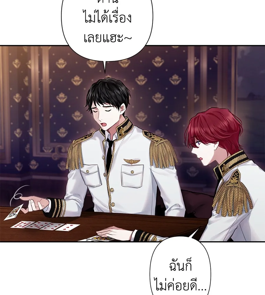 บาสเตียน ตอนที่ บทนำ รูปที่ 77