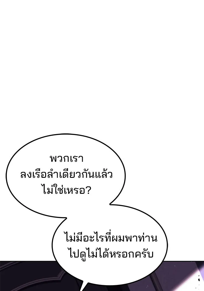 ครัวจอมเวท ตอนที่ 49 รูปที่ 68