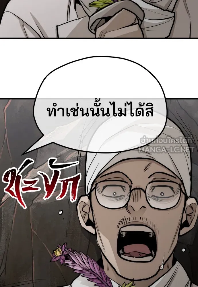 เส้นทางสู่เทพมาร ตอนที่ 42 รูปที่ 174