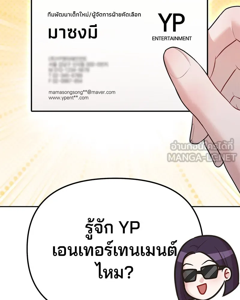 จ้า แม่คนสวย ตอนที่ 7 รูปที่ 138