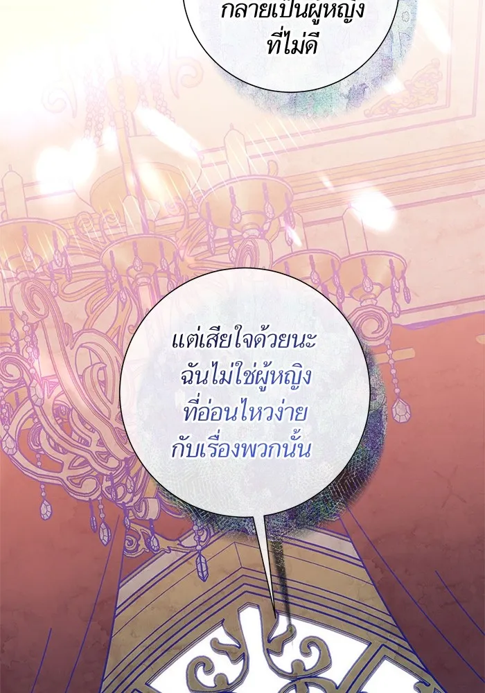 นึกว่าเป็นอิเซไคธรรมดา ตอนที่ 7 รูปที่ 80