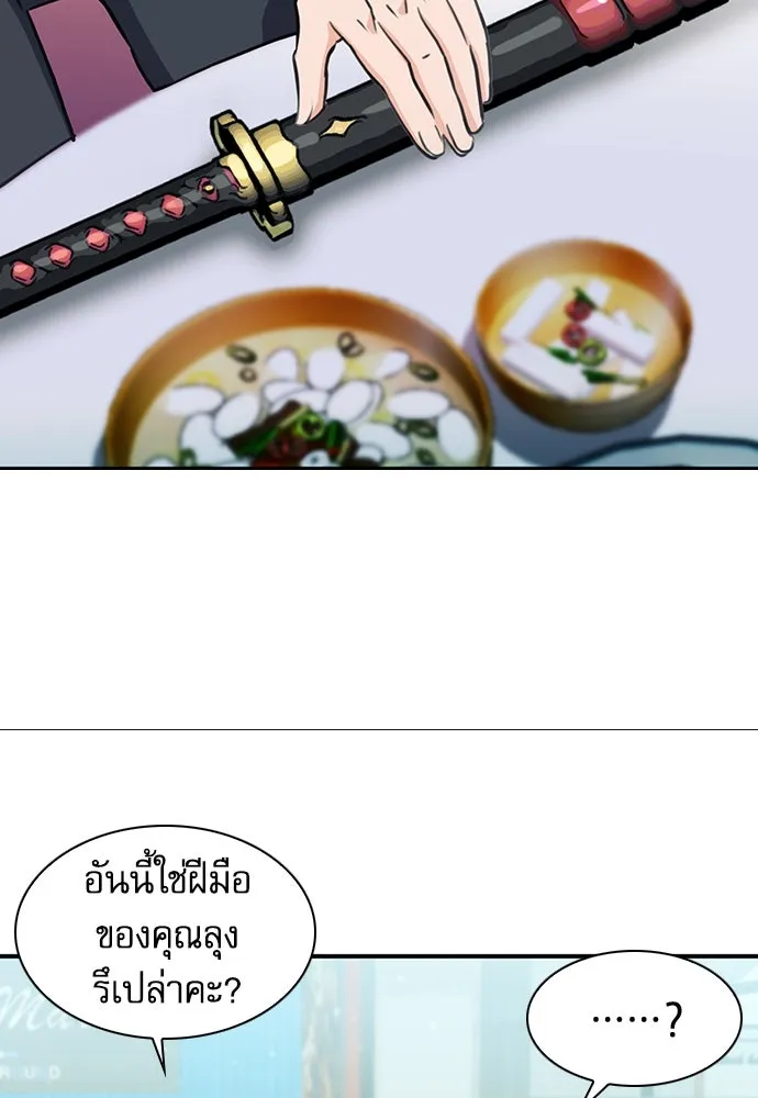 ดรูอิดแห่งสถานีโซล ตอนที่ 103 รูปที่ 59