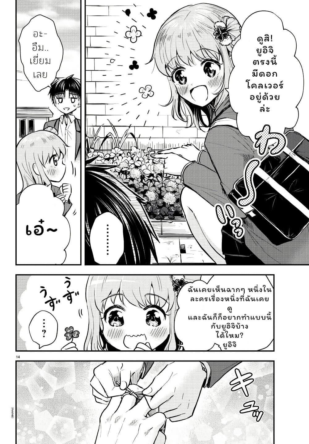 Manga-lc-com อ่านมังงะ อ่านการ์ตูน ออนไลน์ ฟรี Kimi wa Yotsuba no Clover ตอนที่ 1 2 3 4 5 6 7 8 9 10 11 12 13 14 ฟรี ไม่มีโฆษณา Manga-lc - อ่าน มังงะ อ่าน การ์ตูน ออนไลน์ อ่านมังงะ ฟรี