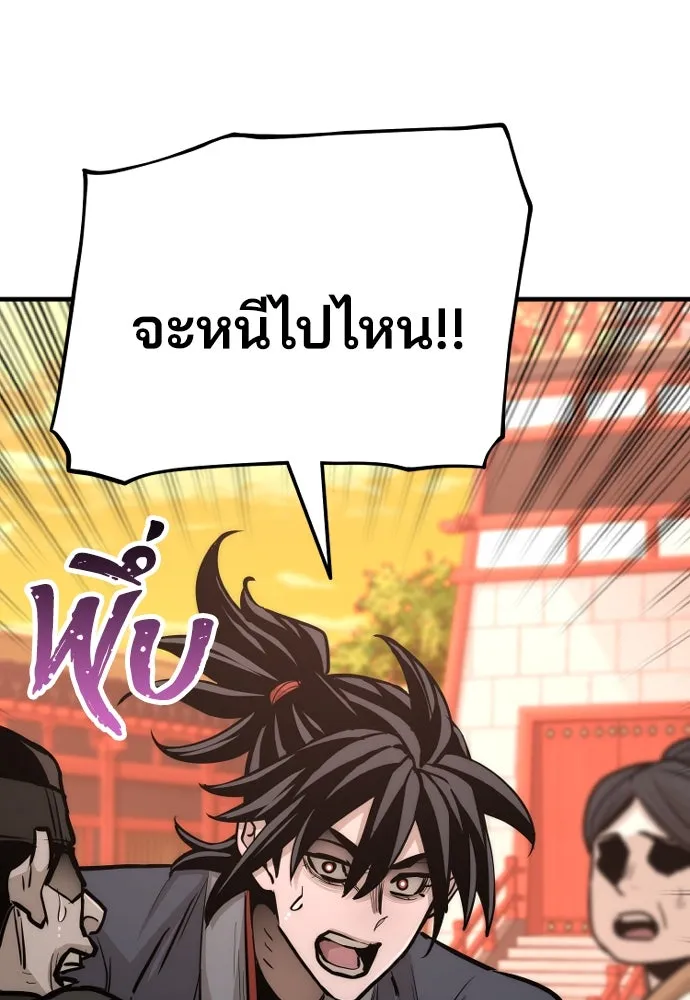 เส้นทางสู่เทพมาร ตอนที่ 41 รูปที่ 131