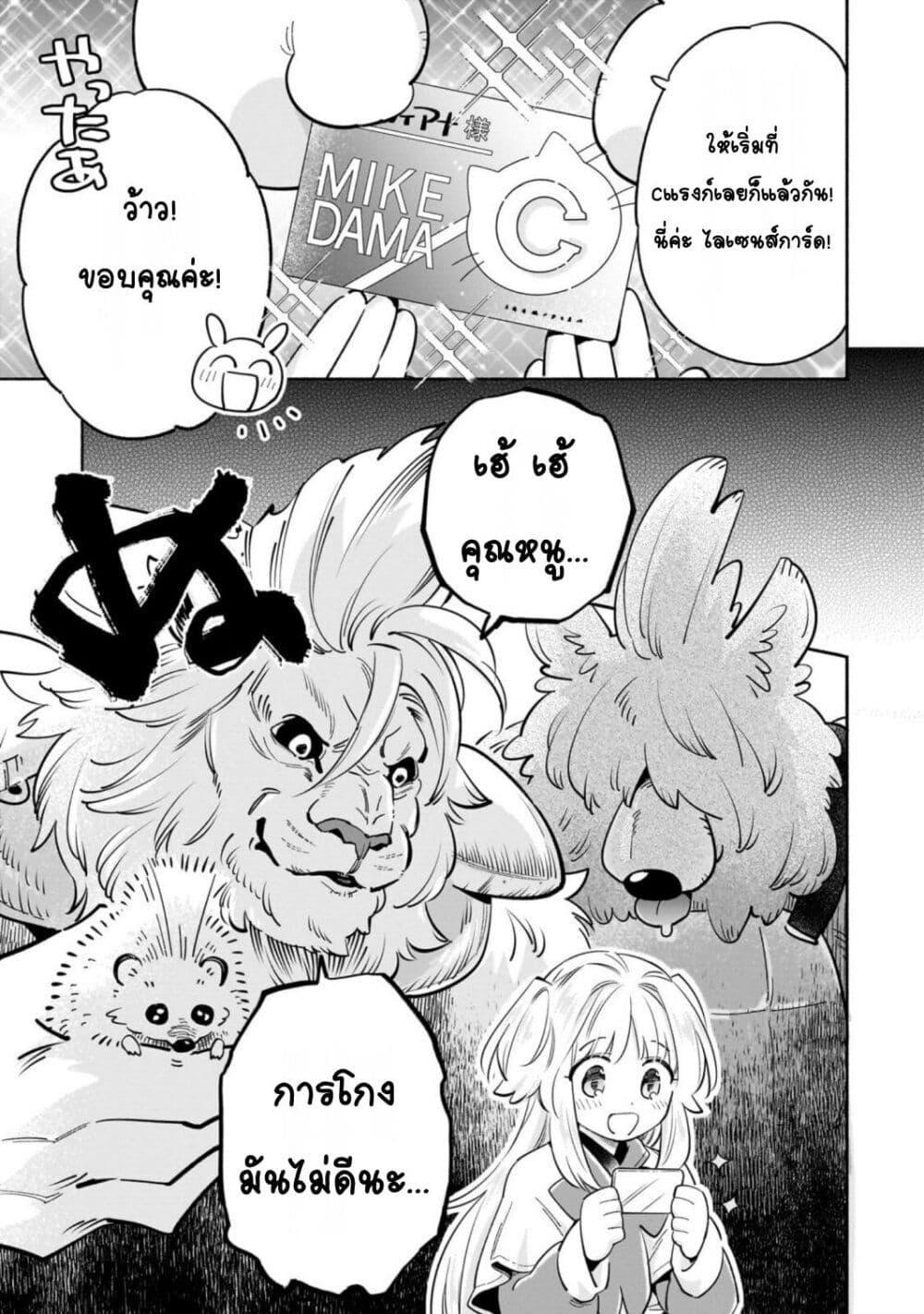 Manga-lc-com อ่านมังงะ อ่านการ์ตูน ออนไลน์ ฟรี Byoujaku Shoujo, Tensei Shite Kenkou na Nikutai (Saikyou) wo Te ni Ireru ~Tomodachi ga Hoshiku Te Makyou kara Tabidatta no desu ga, Dou Yara Watakushi no Mahou wa Sukoshi Okashii You desu!~ ตอนที่ 1 2 3 4 5 6 7 8 9 10 11 12 13 14 ฟรี ไม่มีโฆษณา Manga-lc - อ่าน มังงะ อ่าน การ์ตูน ออนไลน์ อ่านมังงะ ฟรี