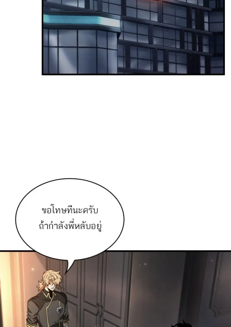 Pick Me Up_ Infinite Gacha ตอนที่ ตอนที่ 185 รูปที่ 8