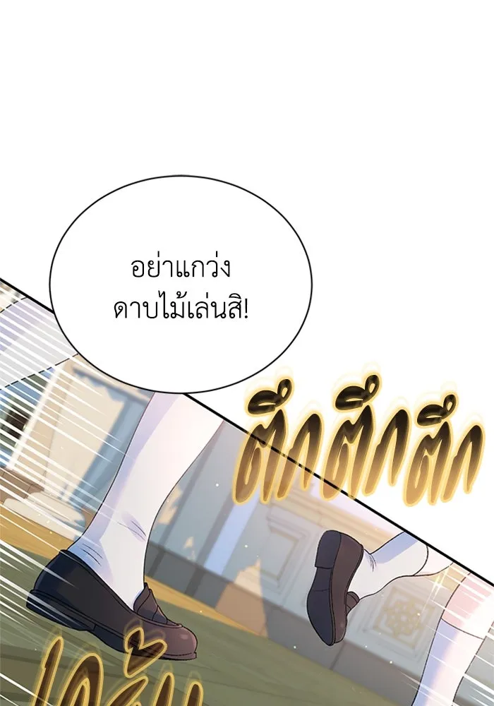 ไหนบอกว่าฉันใกล้ตาย ตอนที่ ตอนพิเศษ 4 รูปที่ 83