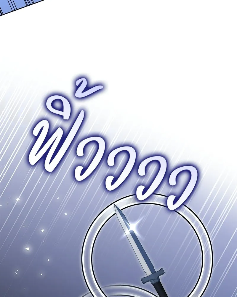 เจ้าสาวแกรนด์ดยุกปีศาจ ตอนที่ 17 รูปที่ 22
