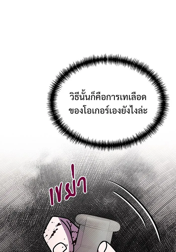 อัศวินดำล่าท้าเวลา ตอนที่ 23 รูปที่ 110