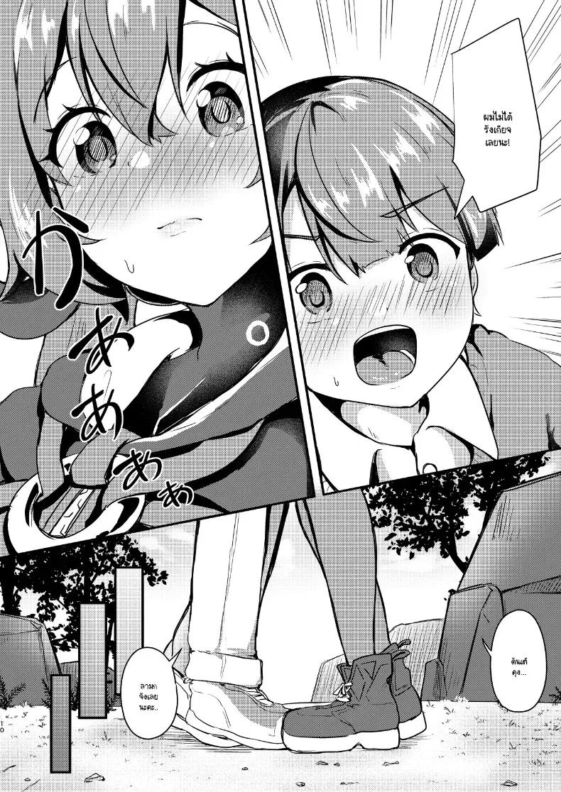 Doujin-Lc- อ่าน โดจิน มังฮวา เกาหลี ญี่ปุ่น จีน แปลไทย วิธีฝึกเข้าคู่กับโชตะ ตอนที่ 1 2 3 4 5 6 7 8 9 10 11 12 13 14 ฟรี ไม่มีโฆษณา อ่าน โดจิน Manhwa เกาหลี ญี่ปุ่น จีน เรามีครบ คัดมาให้เน้นๆ โดจิน 18+ รับประกันความฟินโดย  Doujin Lc