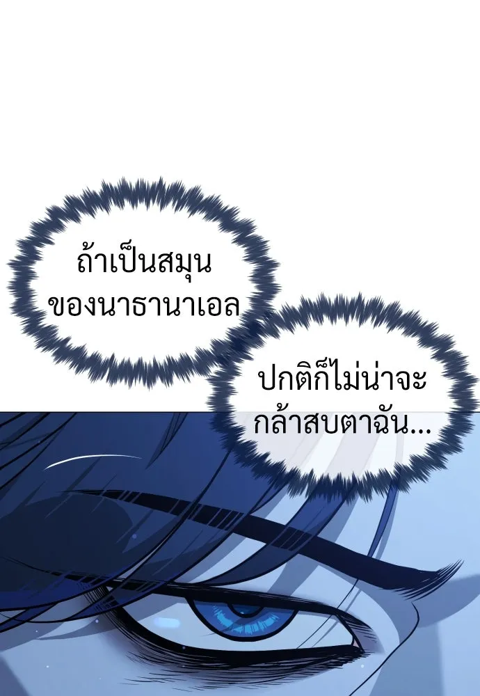 นักฆ่าย้อนวัย ตอนที่ 78 รูปที่ 238