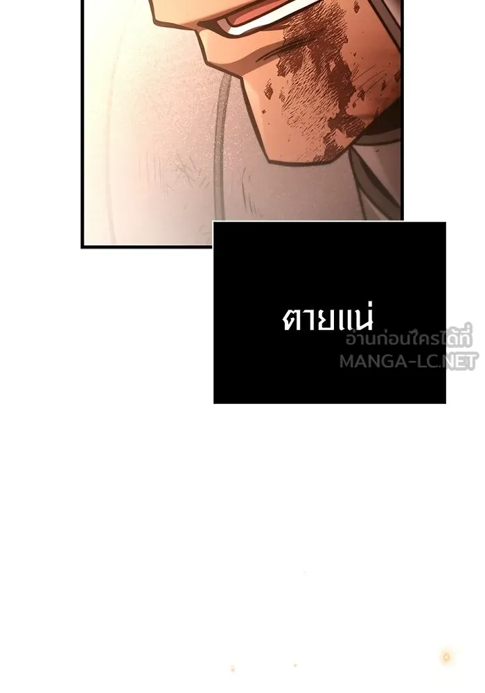 เอาชีวิตรอดในเกมฉบับคนเถื่อน ตอนที่ 139 ปะทะ รูปที่ 132