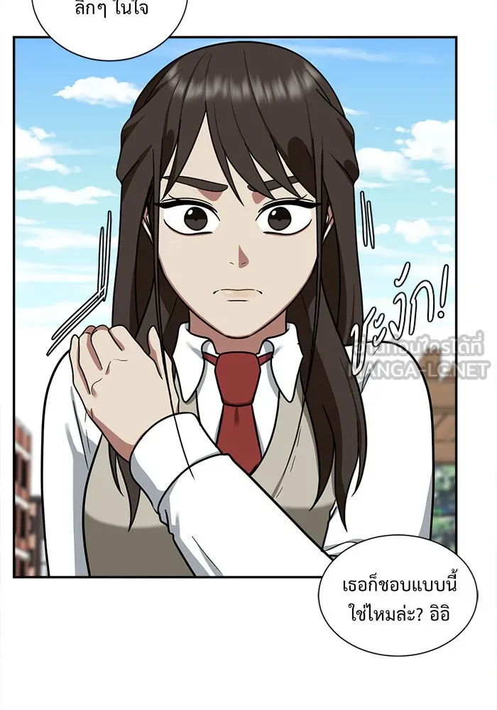 ช่วยเปลี่ยนฉันที ตอนที่ 46. แบซอนจู 12 รูปที่ 24