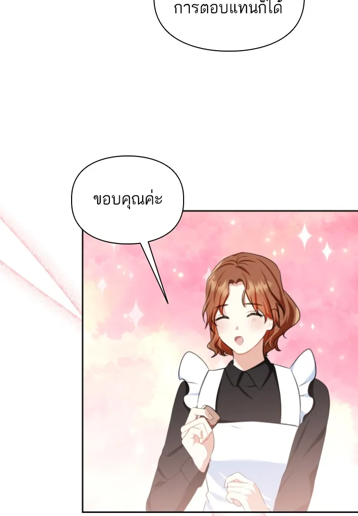 บุตรสาวของดยุกปีศาจ ตอนที่ 37 รูปที่ 50