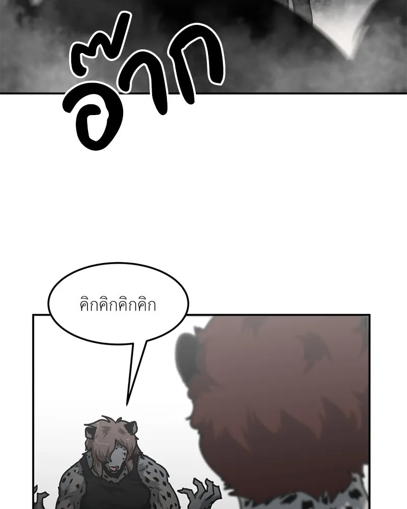 โรงเรียนสัตว์กินเนื้อ ตอนที่ 82 รูปที่ 71