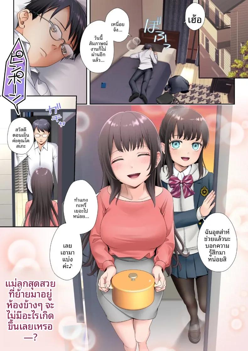 Doujin-Lc- อ่าน โดจิน มังฮวา เกาหลี ญี่ปุ่น จีน แปลไทย แม่ลูกหนึ่งสุดสวยห้องข้างๆ โดนมนุษย์ต่างดาวยึดร่าง (Arubento, Kuratsuka Riko) ตอนที่ 1 2 3 4 5 6 7 8 9 10 11 12 13 14 ฟรี ไม่มีโฆษณา อ่าน โดจิน Manhwa เกาหลี ญี่ปุ่น จีน เรามีครบ คัดมาให้เน้นๆ โดจิน 18+ รับประกันความฟินโดย  Doujin Lc