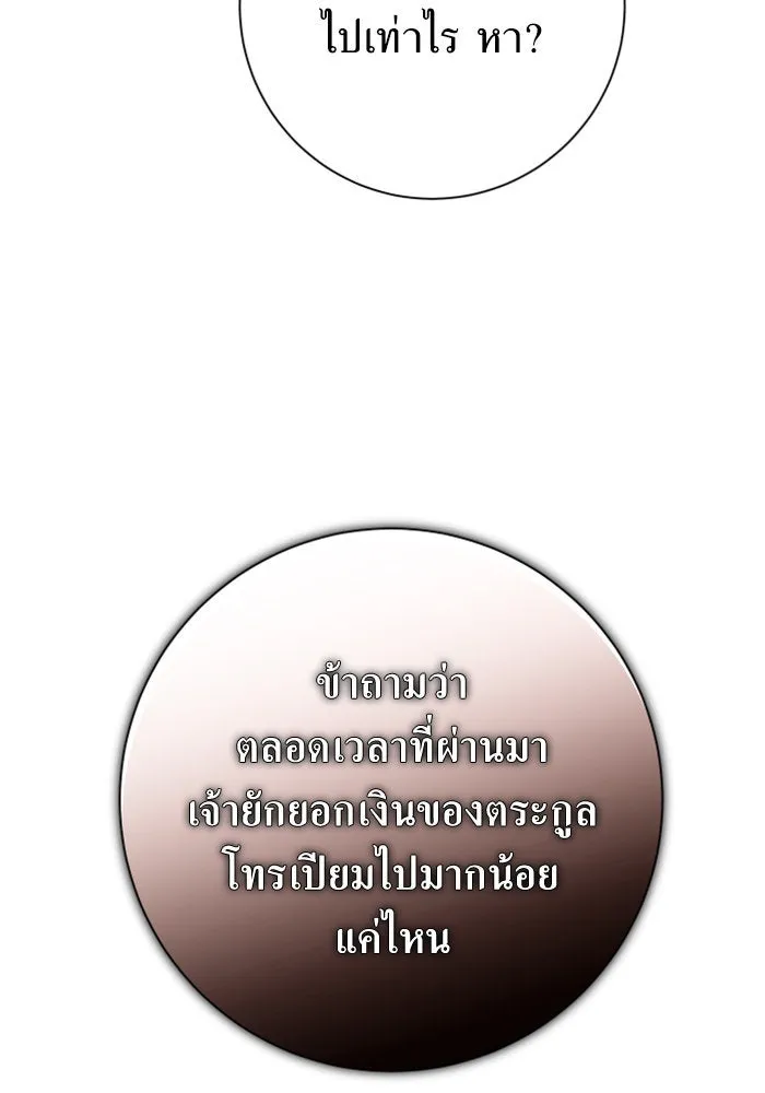 ชิงชีวิตพลิกลิขิตชะตา ตอนที่ 138. ชายสวมหน้ากาก รูปที่ 83