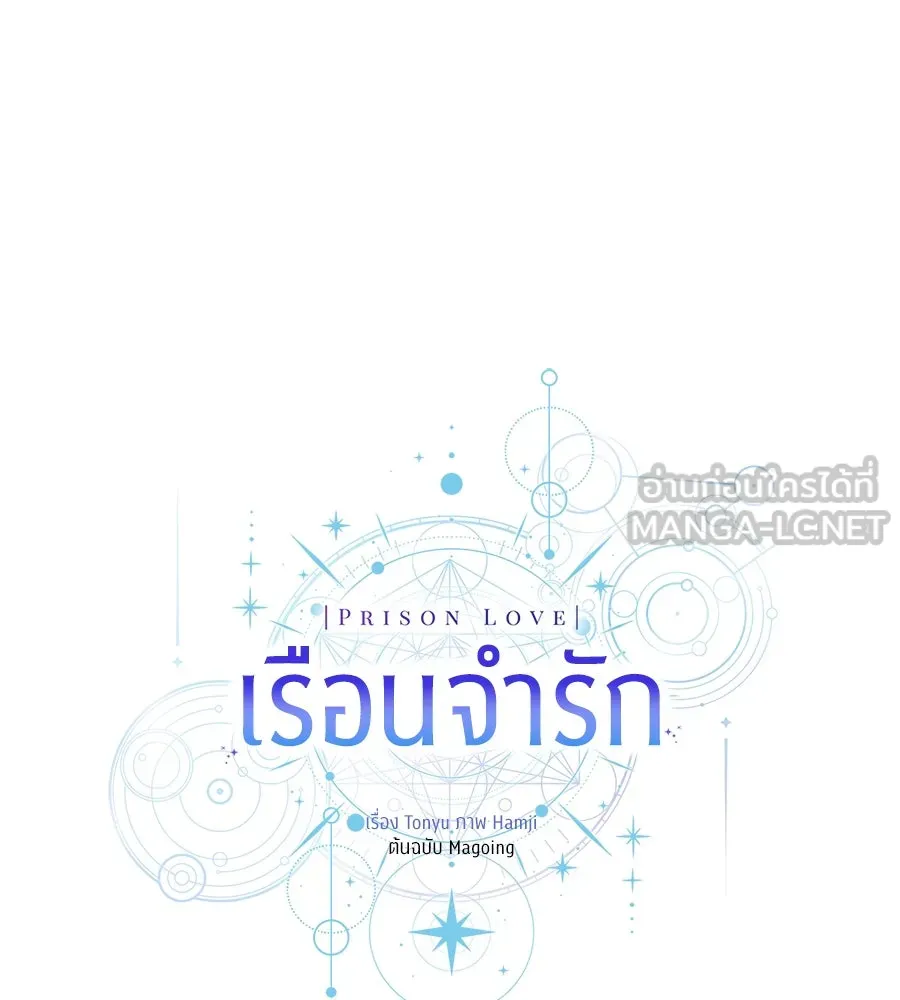 เรือนจำรัก ตอนที่ 22 รูปที่ 45