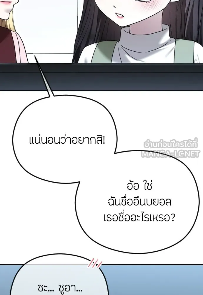 วิธีหนีตายจากนิยายโรคจิต ตอนที่ 103 รูปที่ 108