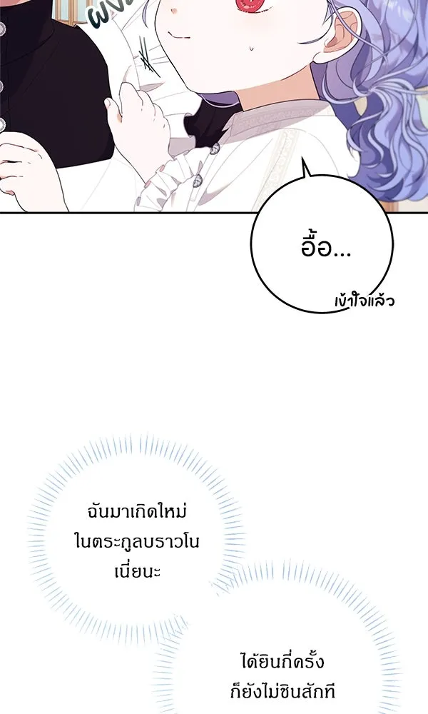 ครอบครัวผิดแผน ตอนที่ 1 รูปที่ 29