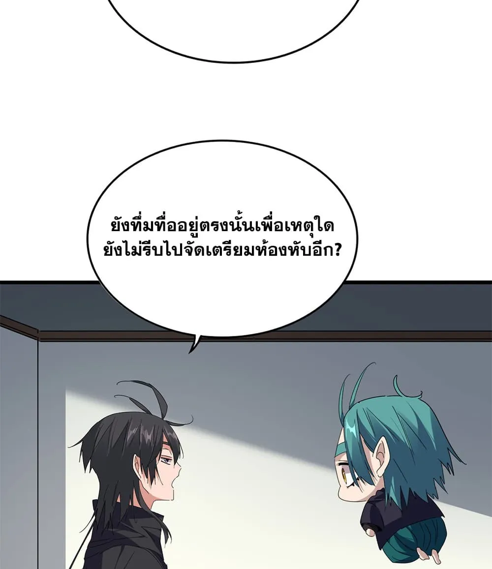 Magic Emperor ราชาจอมเวทย_ ตอนที่ ตอนที่ 881 รูปที่ 9