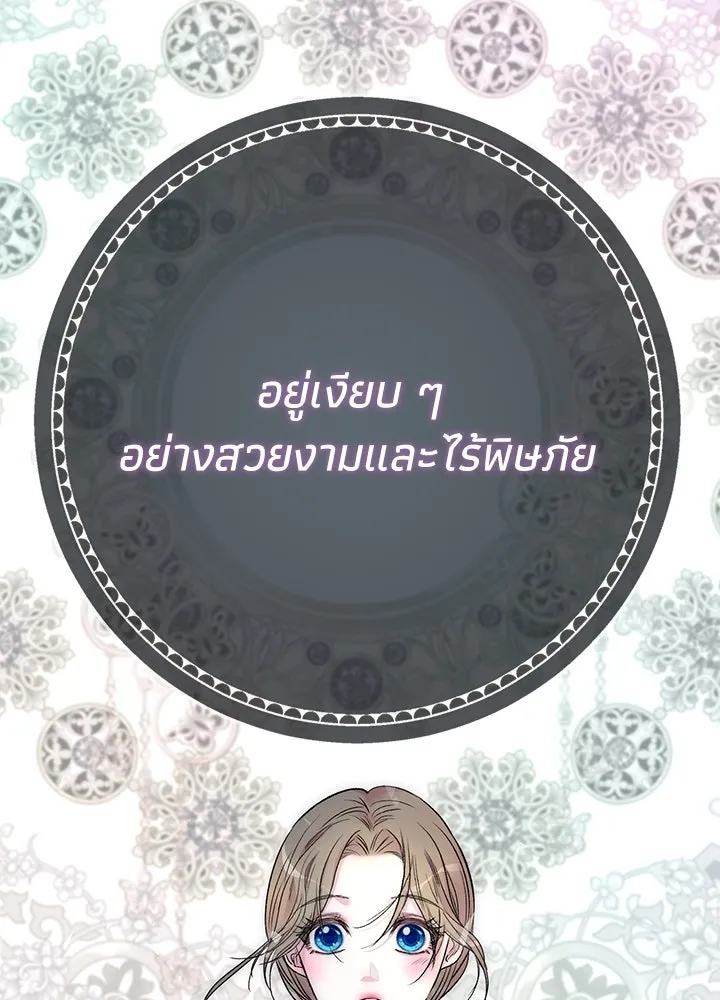 องค์ชายผู้อื้อฉาว ตอนที่ 30 รูปที่ 190