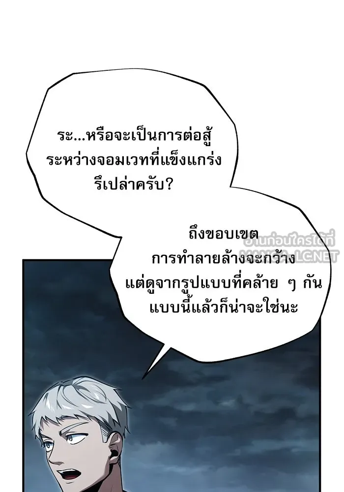 ศาสตราจารย์จำเป็นแห่งอะคาเดมี ตอนที่ 97 รูปที่ 105