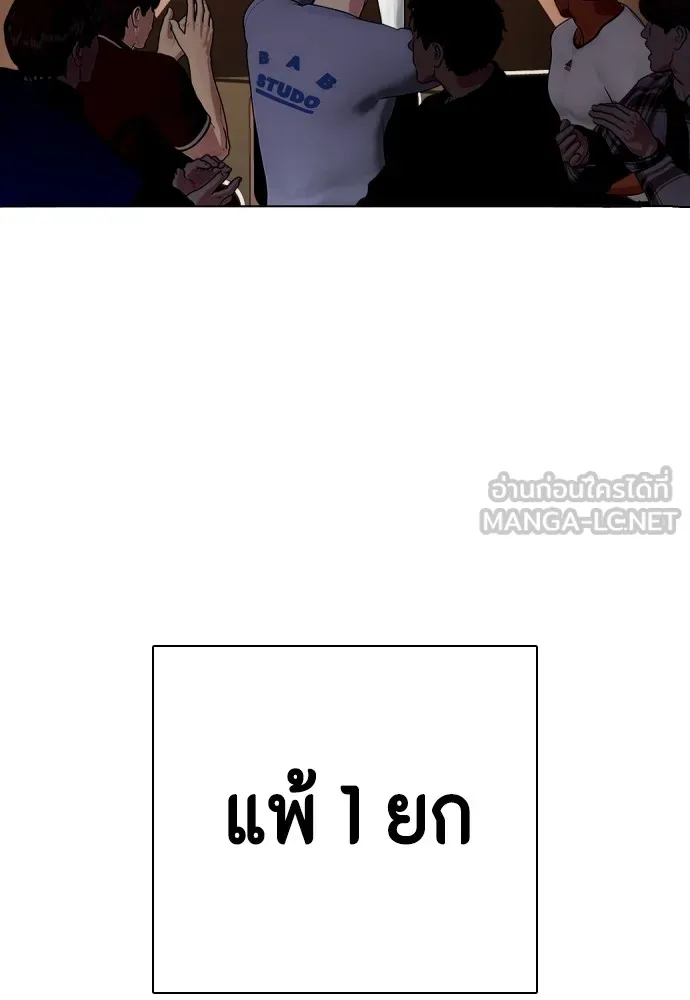 หมาหัวเน่าเก๋าเกินไป ตอนที่ 68 รูปที่ 60