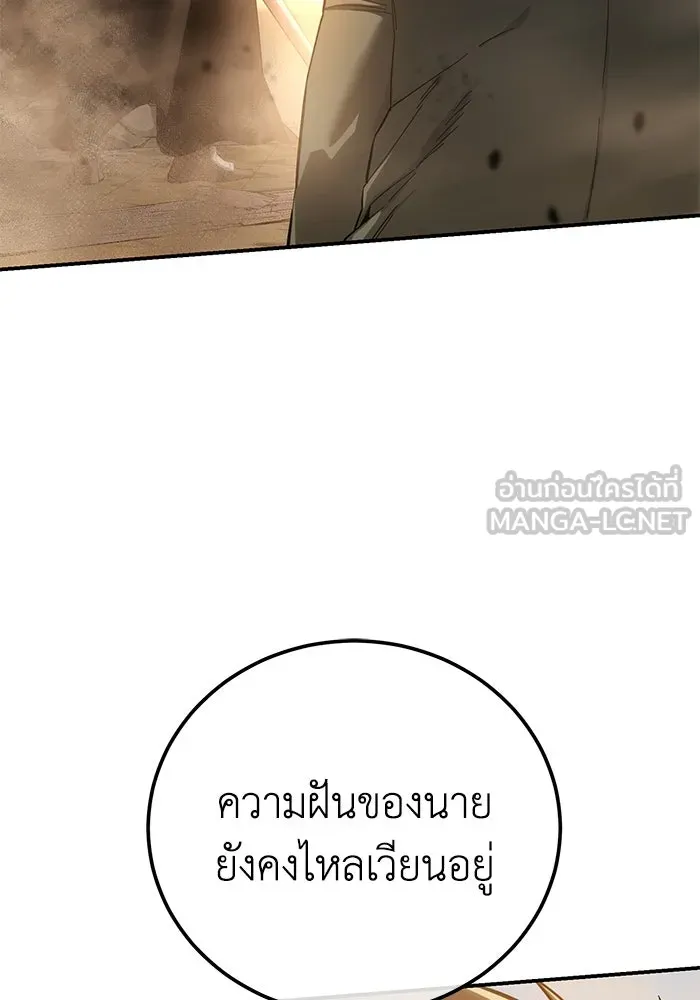 ยอดนักดาบผู้โอบอุ้มดารา ตอนที่ 87 รูปที่ 60