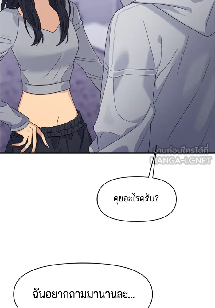 Couple Breaker ตอนที่ 7 รูปที่ 36