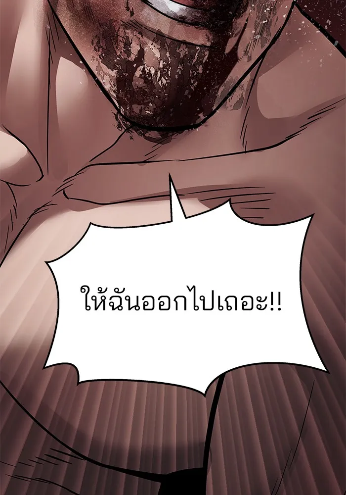 เลวฟาดเลว ตอนที่ 57 รูปที่ 182