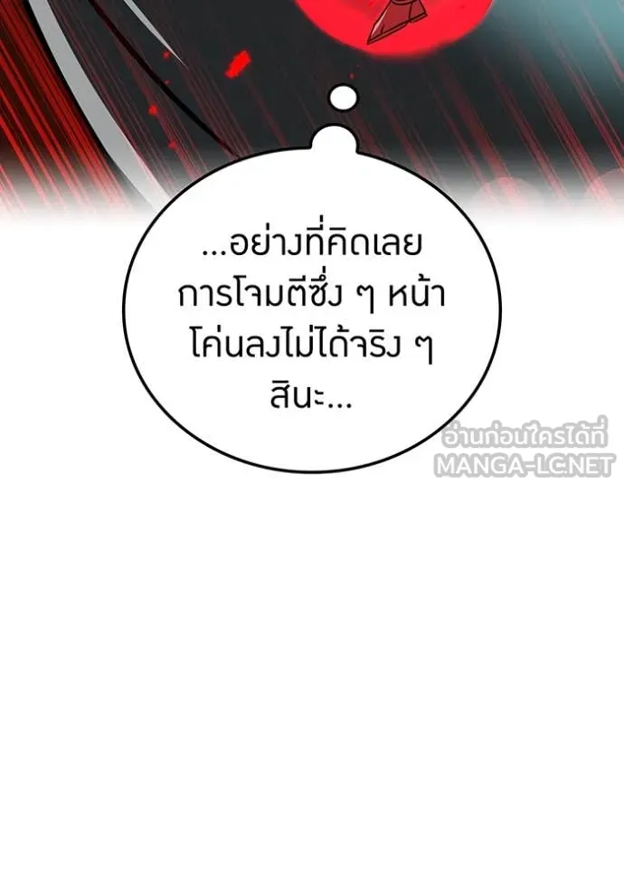 เพลเยอร์เลือดเทวะ ตอนที่ 82 รูปที่ 81