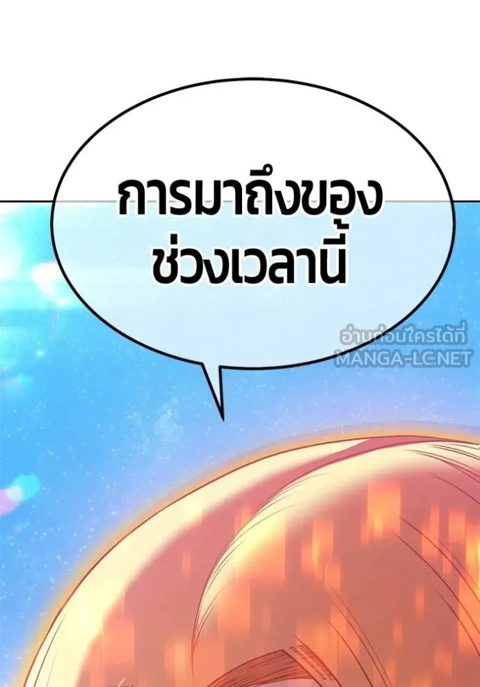 +99 ท่อนไม้ ตอนที่ 187 รูปที่ 126