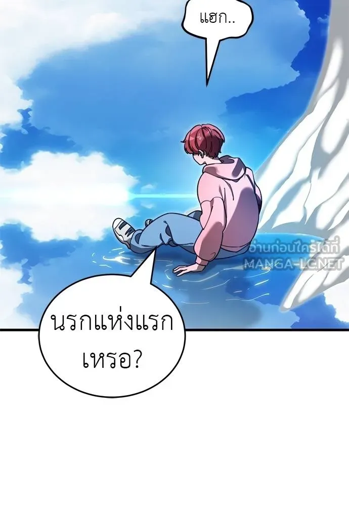 ยมราชลงทัณฑ์ ตอนที่ 72 รูปที่ 137