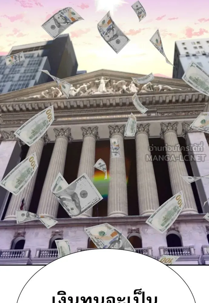 หลานอัจฉริยะ ตอนที่ 34 รูปที่ 130