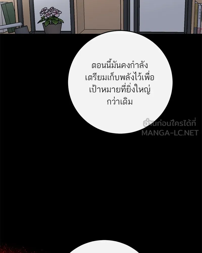 ตำนานเทพธิดาตกสวรรค์ ตอนที่ 70 รูปที่ 63