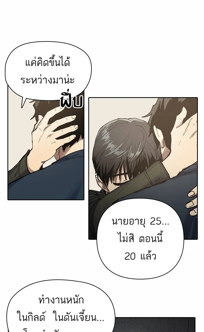 My S-Class Hunters ตอนที่ 5 ย้อนเวลา รูปที่ 91