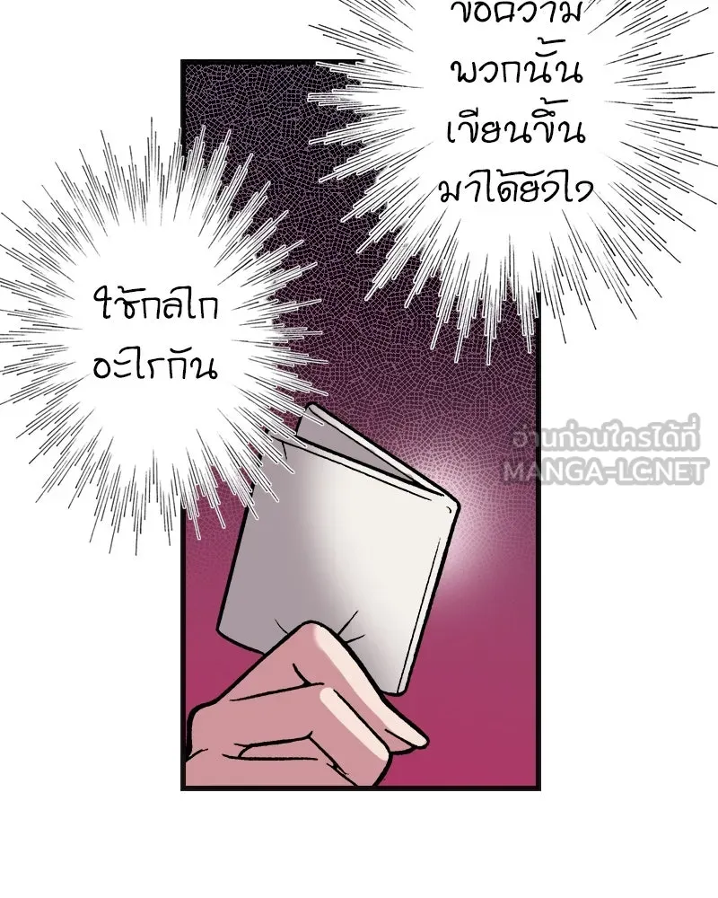 การิน BlaCX ปริศนาอาถรรพ์สีดำ ตอนที่ 2 แมวของชโรดิงเจอร์ (2) รูปที่ 72