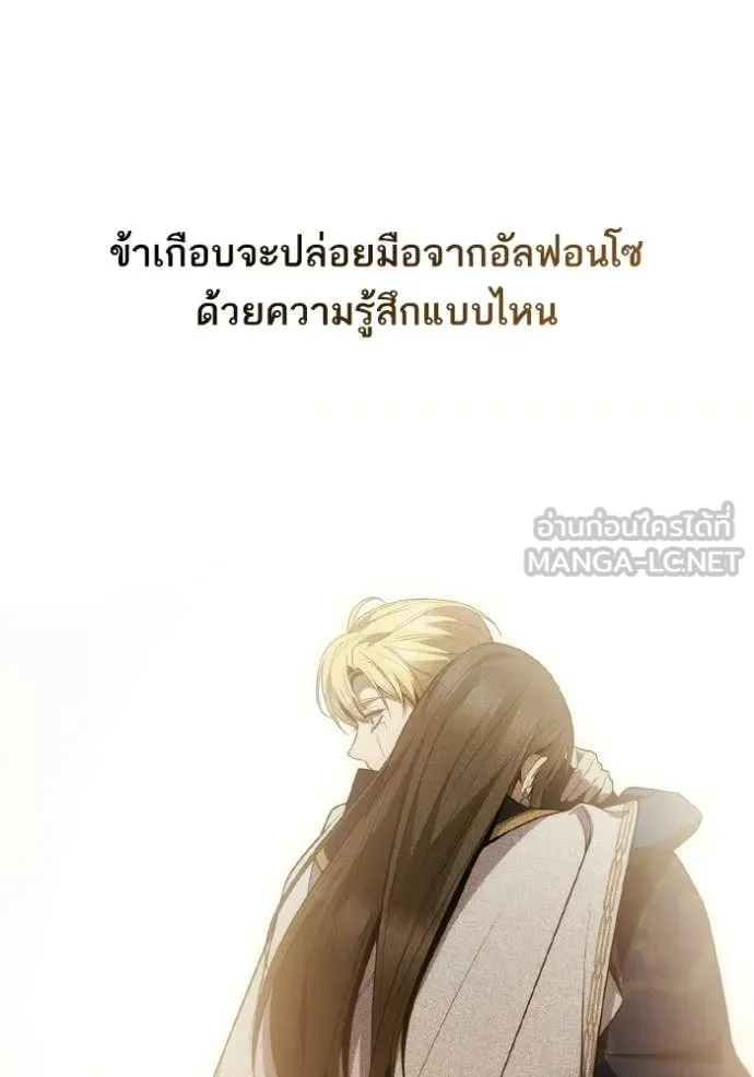 ชาตินี้น้องขอ ตอนที่ 174 รูปที่ 61