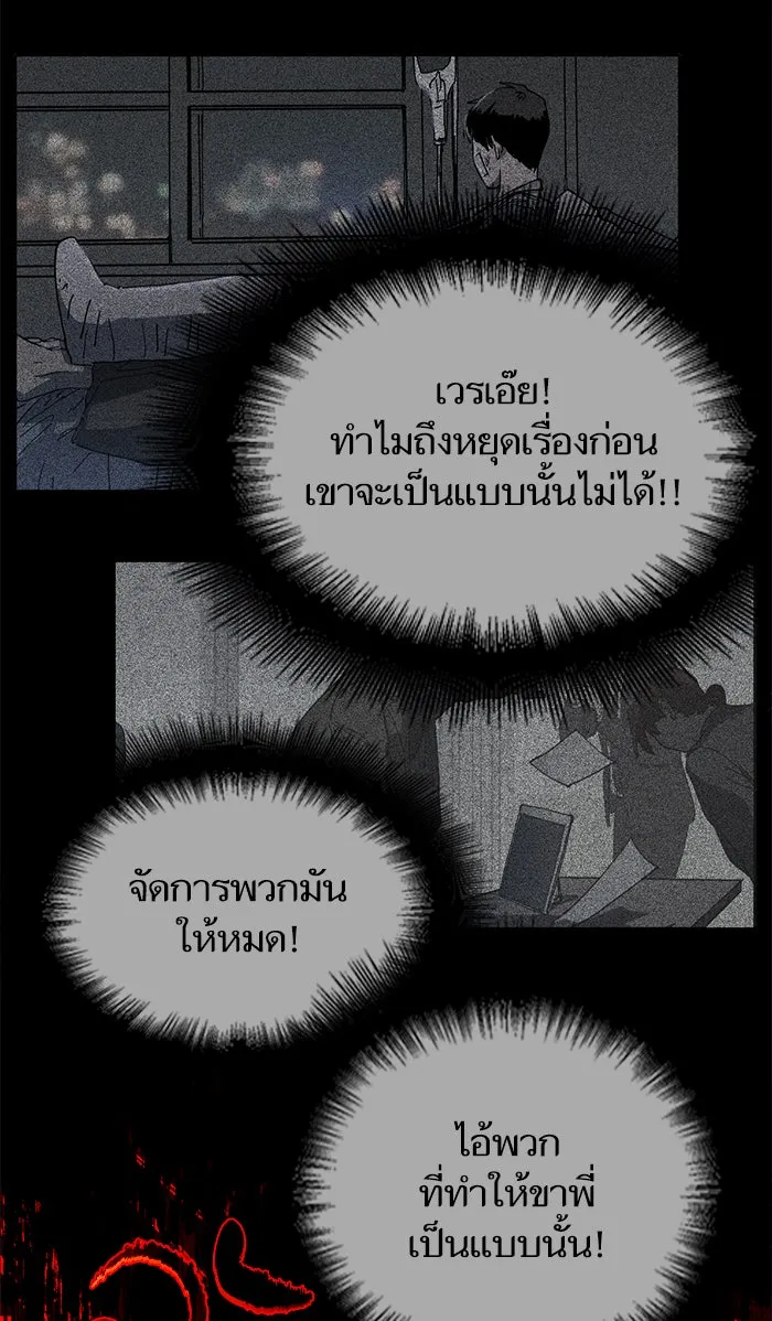 My S-Class Hunters ตอนที่ 5 ย้อนเวลา รูปที่ 50