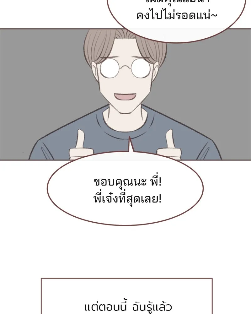 เพียงลมหนาว ตอนที่ 4 รูปที่ 83