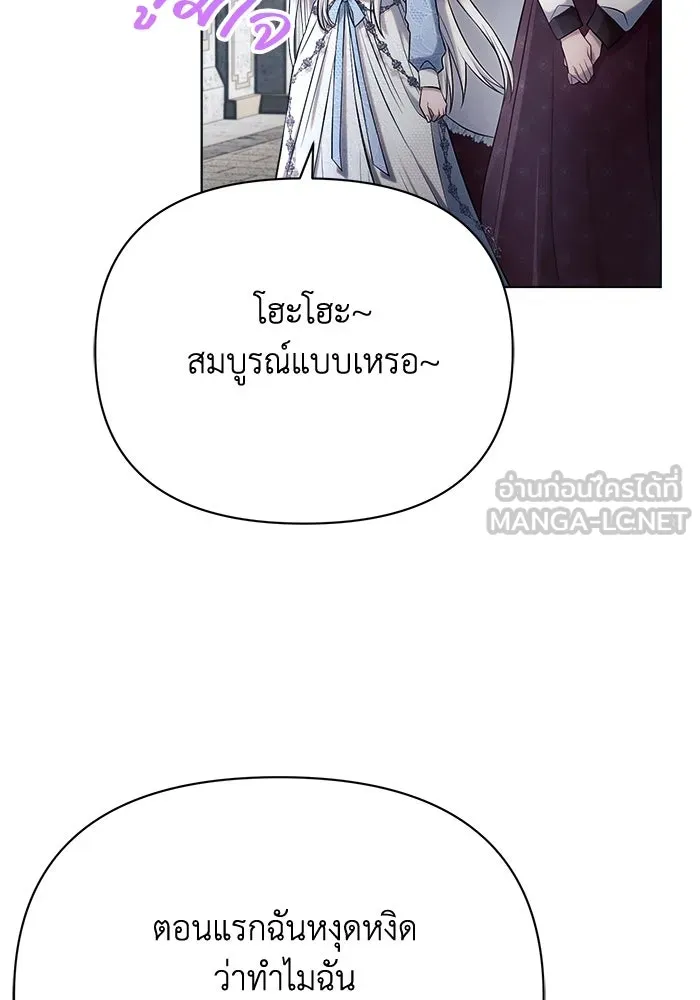 แอชสตาร์ต ตอนที่ 32 รูปที่ 120