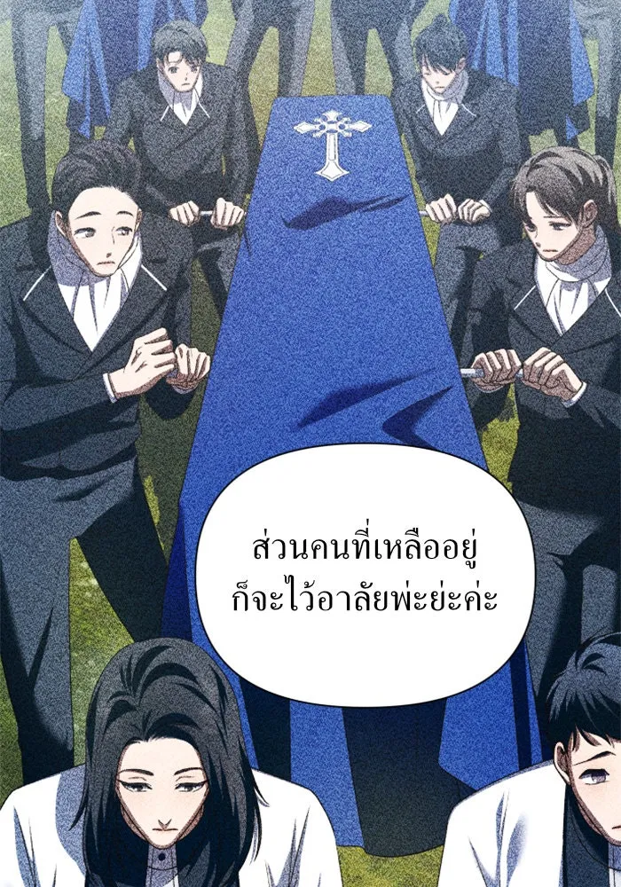 ชิงชีวิตพลิกลิขิตชะตา ตอนที่ 121. นึกถึงคืนวันนั้น(2) รูปที่ 133