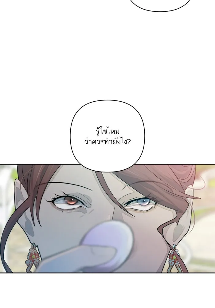 เปย์นี้เพื่อนาย My Sugar Baby ตอนที่ 43 รับผิดชอบชั่วชีวิต รูปที่ 8