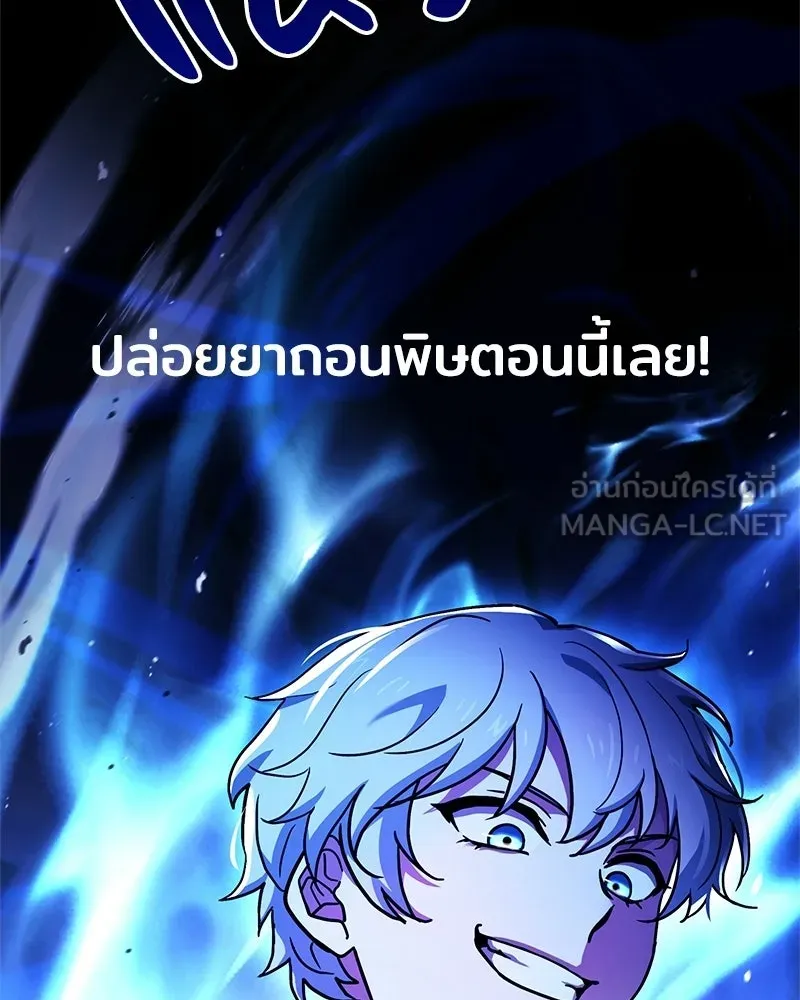 เจ้าชายแผนโบราณ ตอนที่ 13 รูปที่ 24