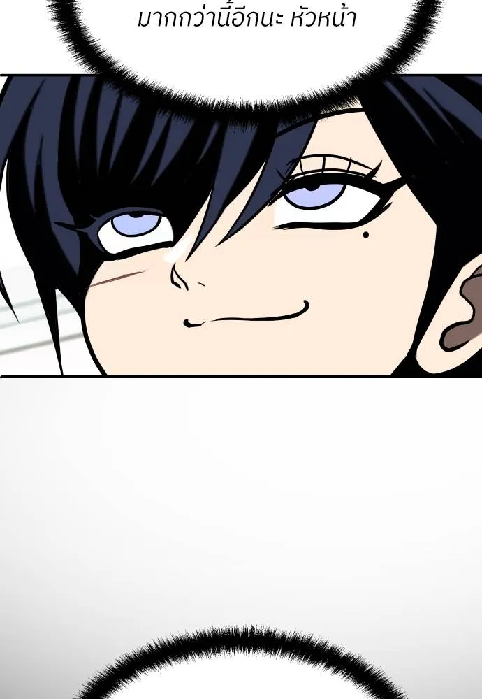 สนามเด็กล่า ตอนที่ 21 รูปที่ 37